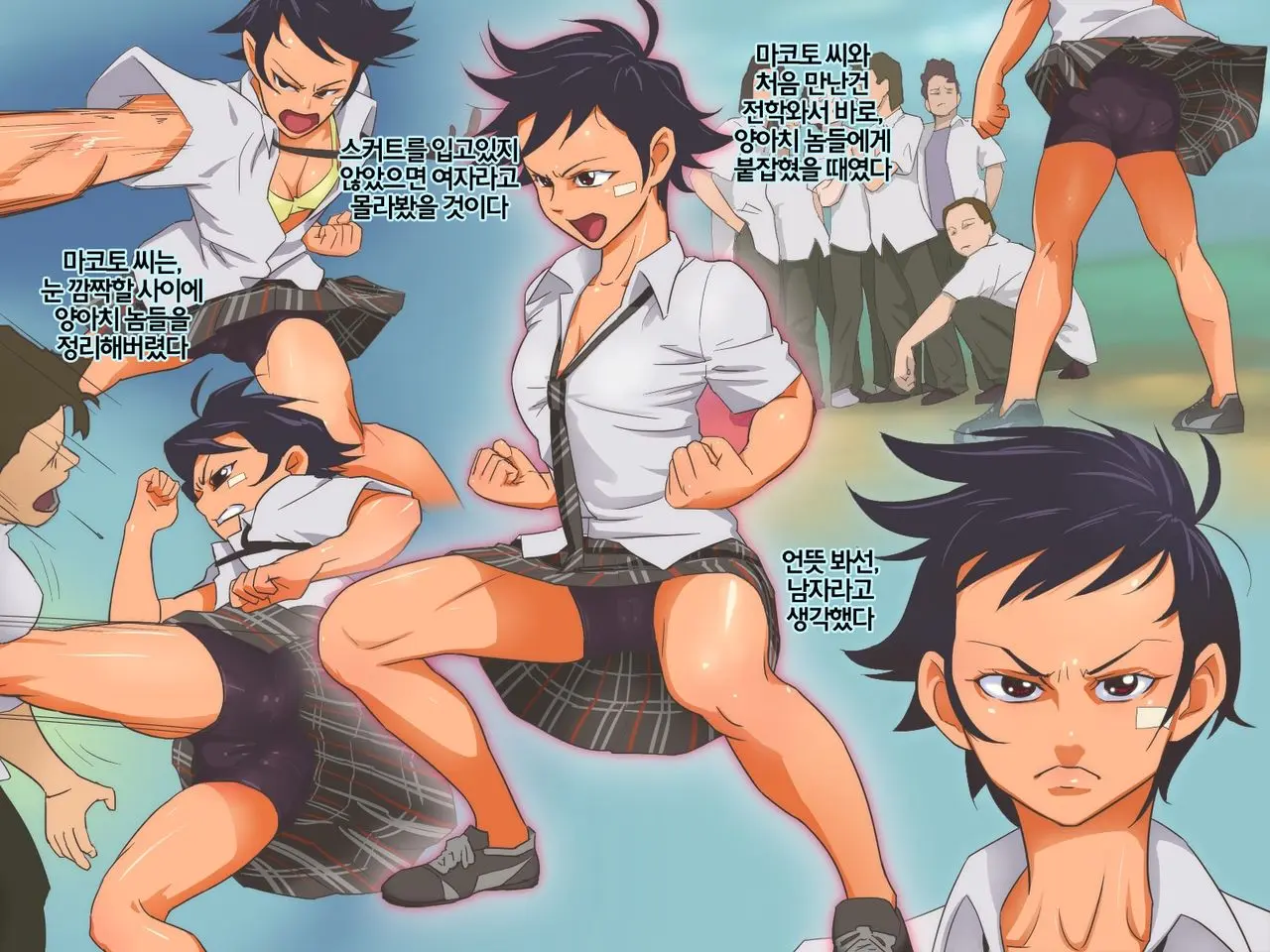 Nekketsu Kouha Karate Musume Ni Niramare Sekurosu De Seijoui Godan Nuki